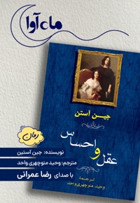 عقل و احساس
